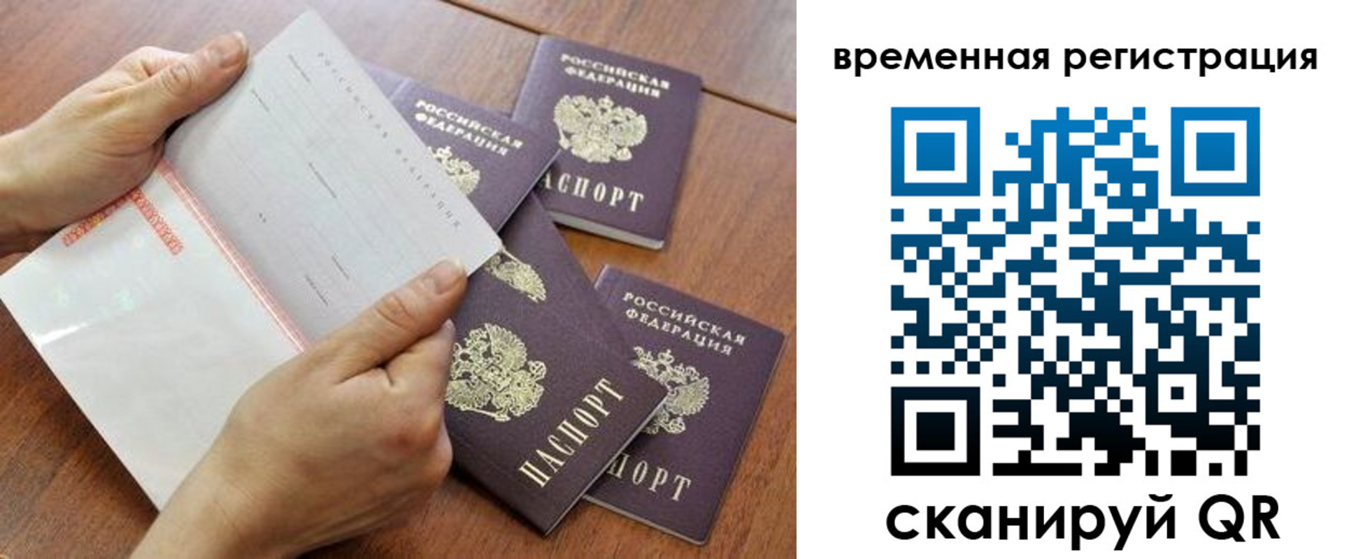 прописка для военкомата в Кяхте