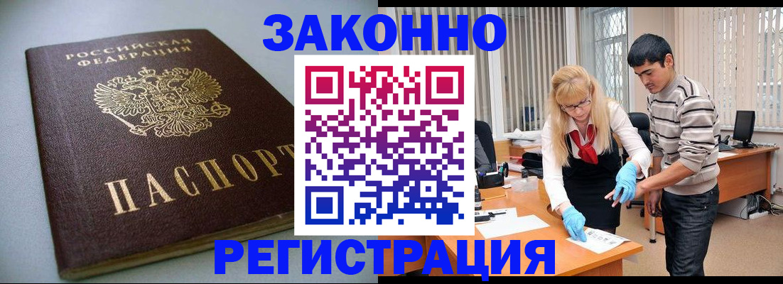 временная регистрация купить в Кяхте