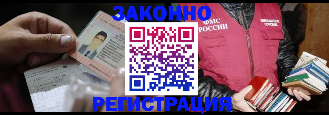 временная регистрация купить в Кяхте