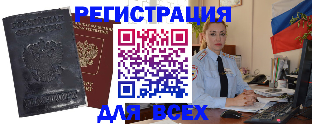 временная регистрация в квартире в Кяхте