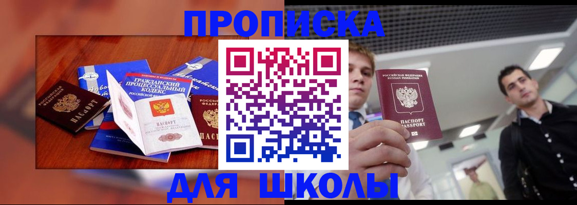 временная регистрация адрес в Кяхте