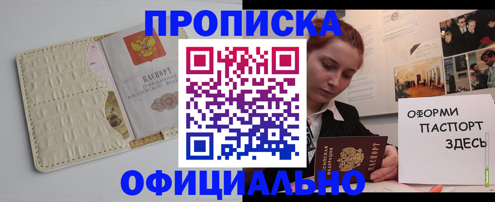 временная регистрация собственник в Кяхте