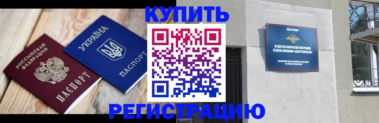 временная регистрация законно в Кяхте