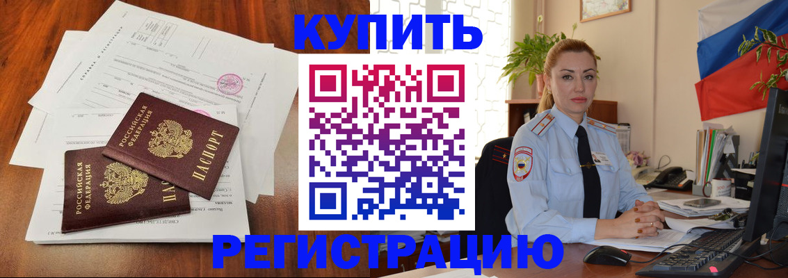 прописка в Кяхте